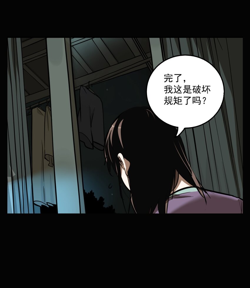 第55话 真相（22）-第57话