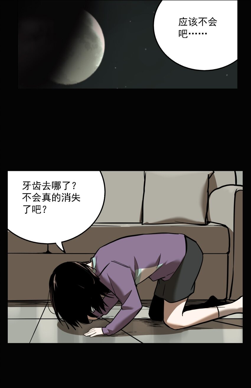 第55话 真相（22）-第57话