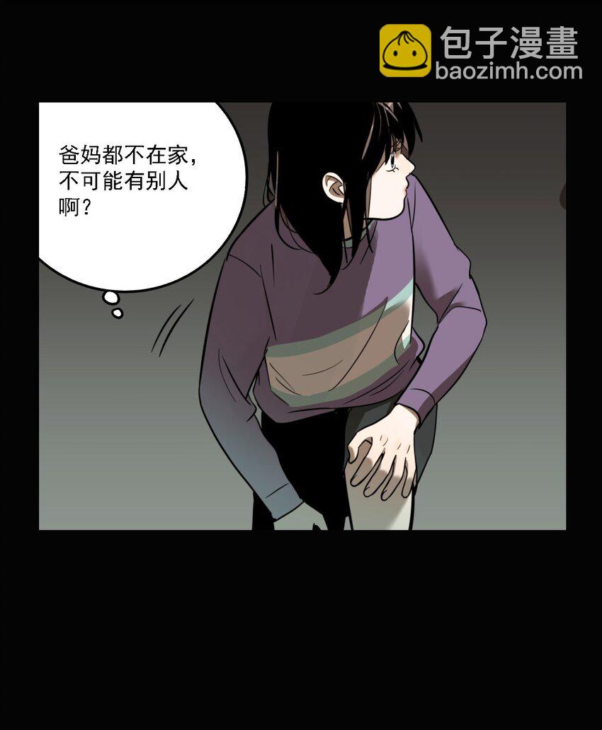第55话 真相（22）-第57话
