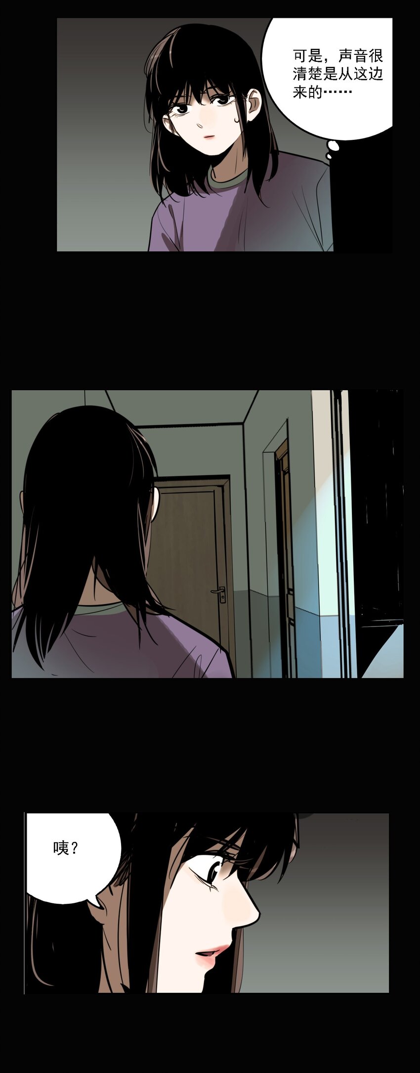 第55话 真相（22）-第57话