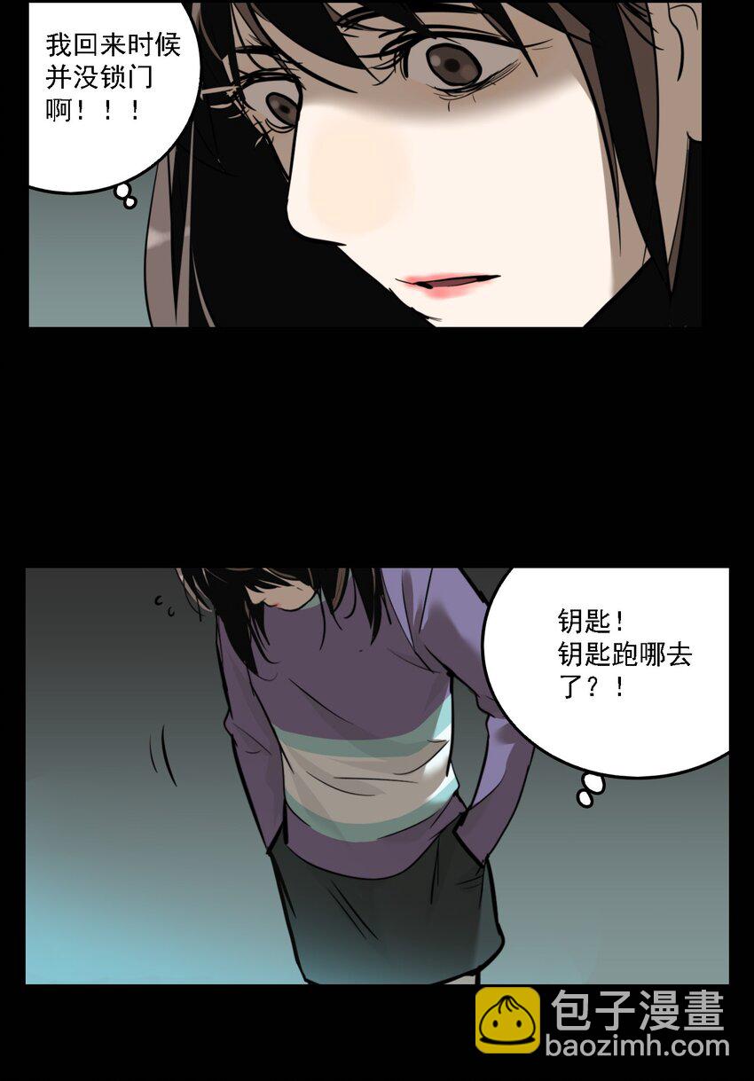 第55话 真相（22）-第57话