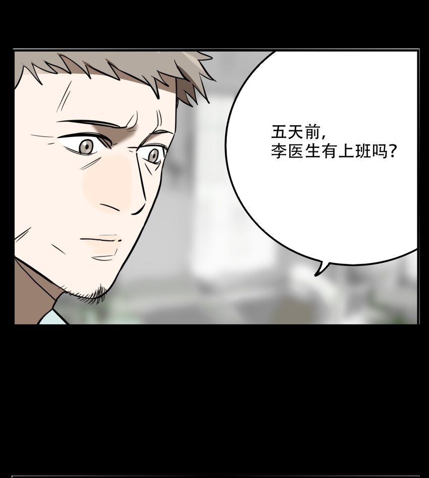 第57话 真相（24）-第59话