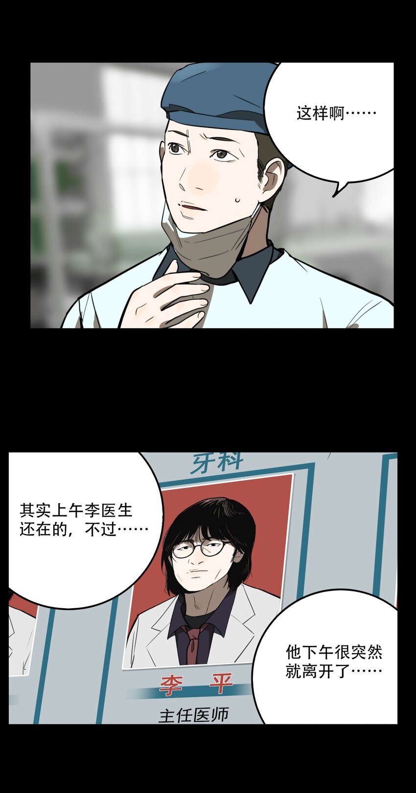 第57话 真相（24）-第59话