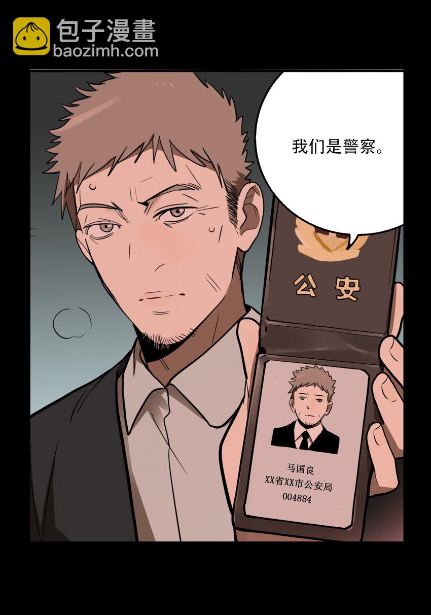 第57话 真相（24）-第59话