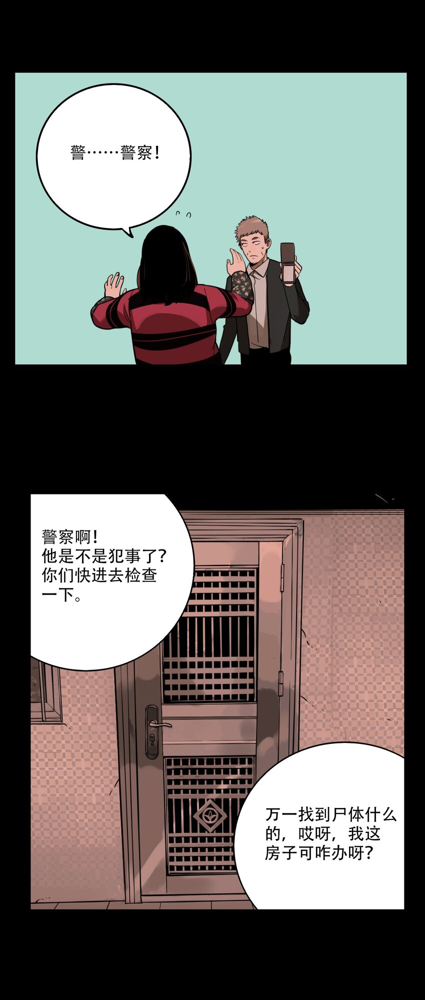 第57话 真相（24）-第59话