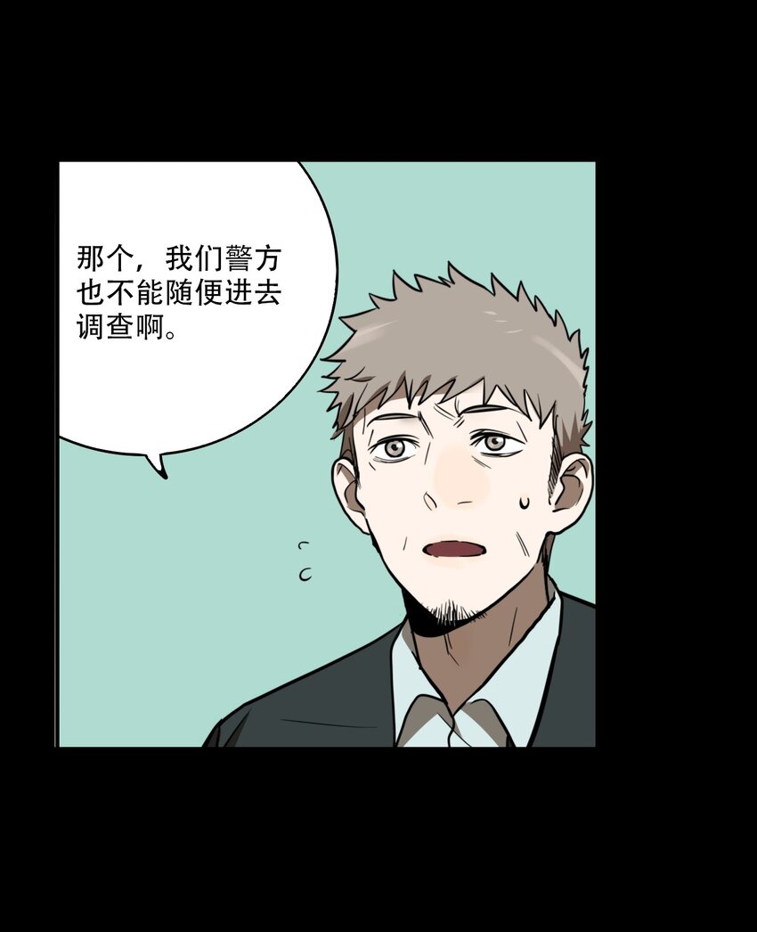 第57话 真相（24）-第59话