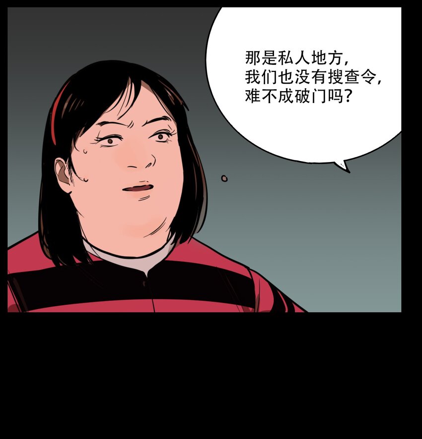第57话 真相（24）-第59话