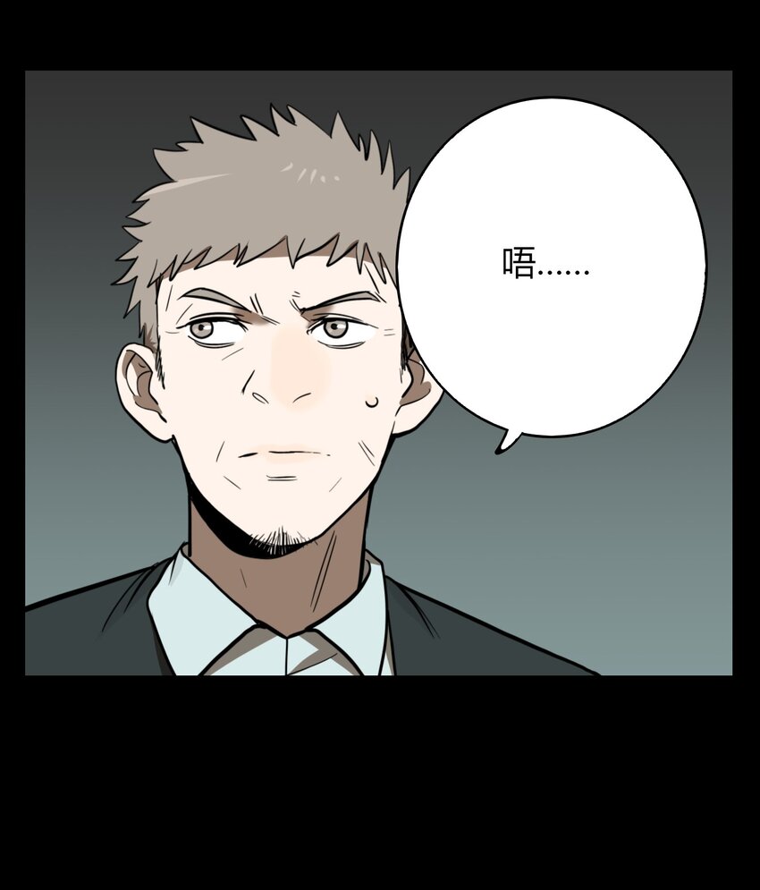 第57话 真相（24）-第59话