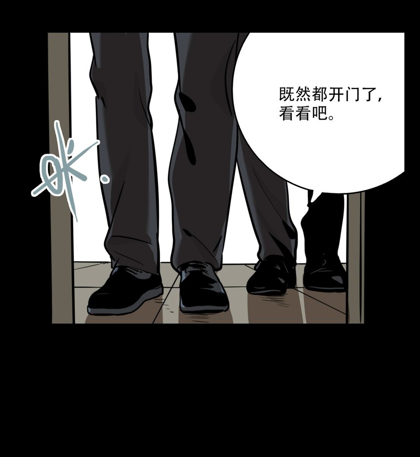 第57话 真相（24）-第59话
