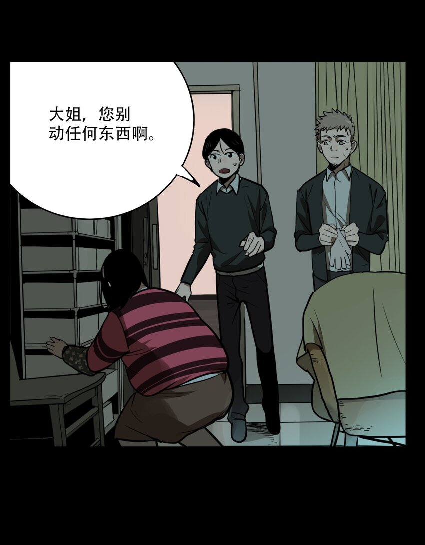 第57话 真相（24）-第59话