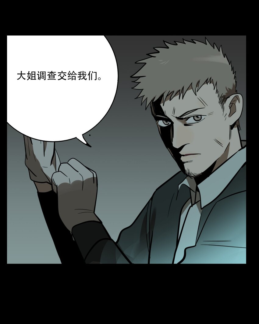 第57话 真相（24）-第59话