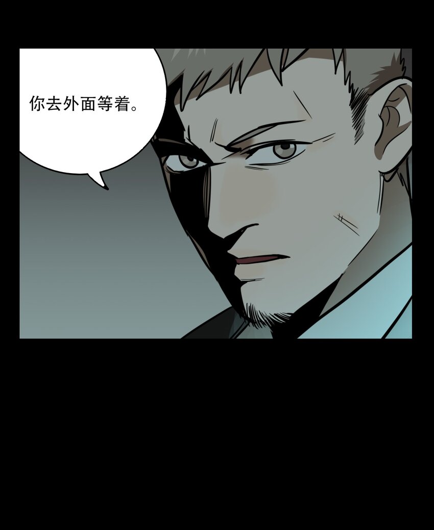 第57话 真相（24）-第59话
