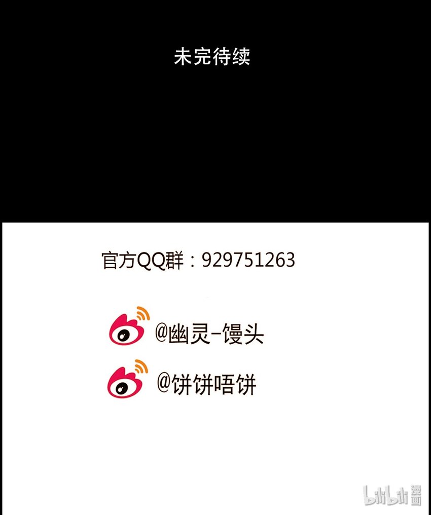 第57话 真相（24）-第59话