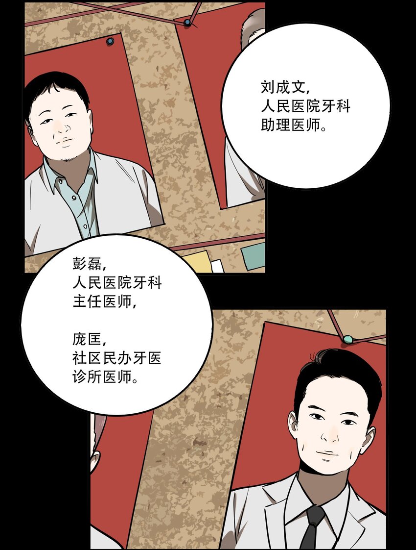 第57话 真相（24）-第59话