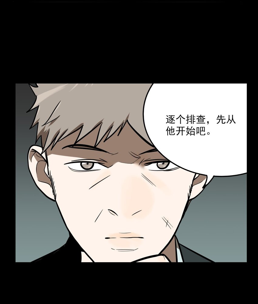 第57话 真相（24）-第59话