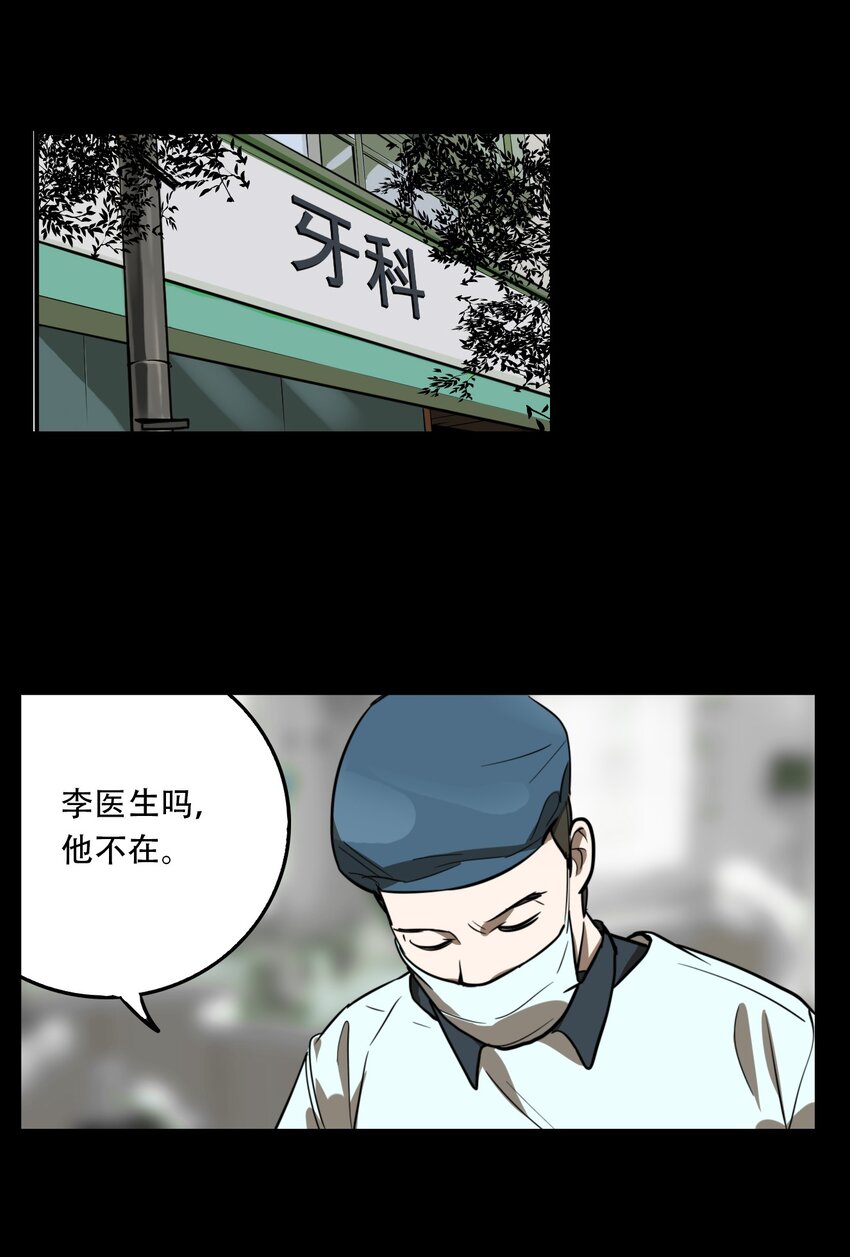 第57话 真相（24）-第59话