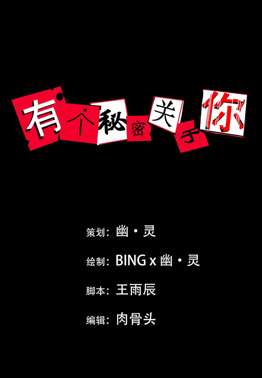 第6话 牙仙（6）(1/2)-第7话