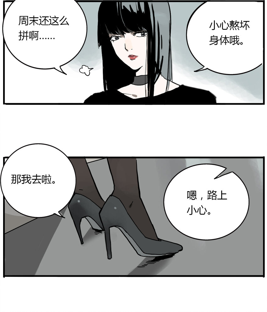 第6话 牙仙（6）(1/2)-第7话