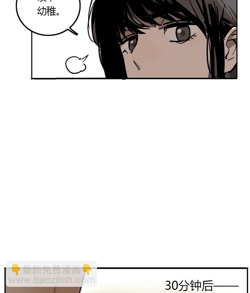 第6话 牙仙（6）(1/2)-第7话