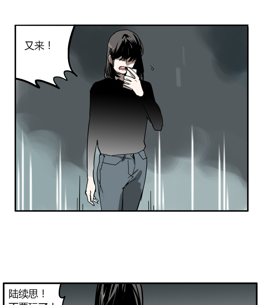 第6话 牙仙（6）(1/2)-第7话