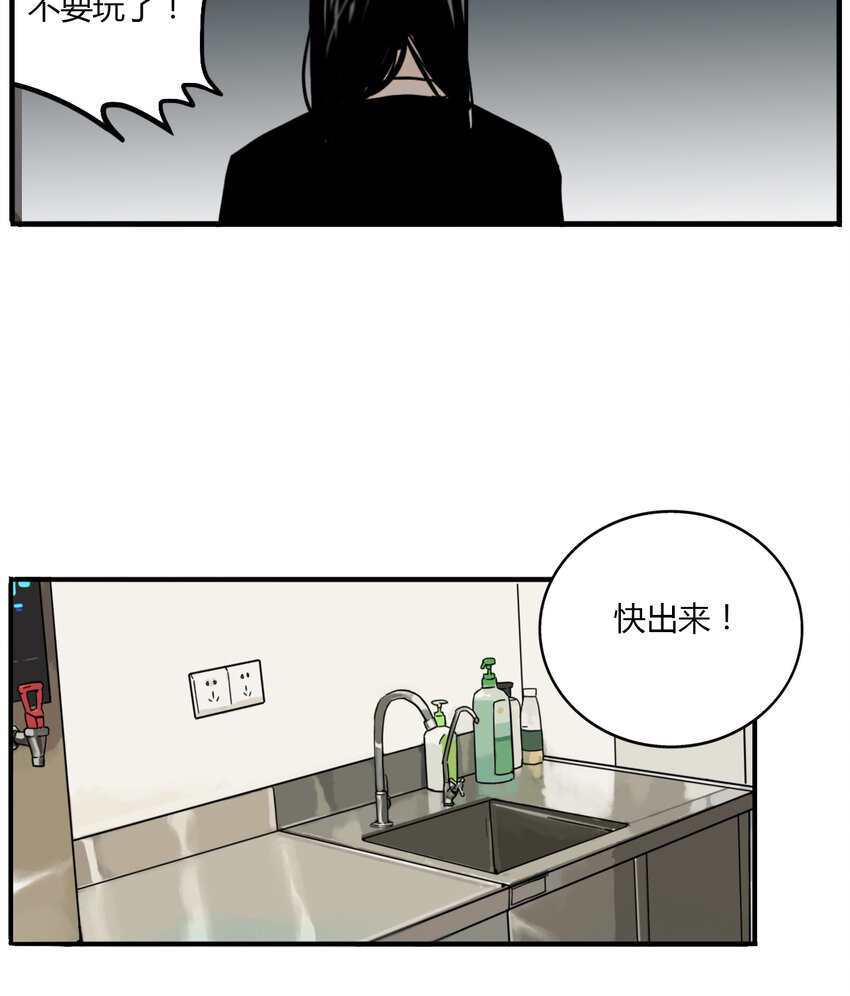 第6话 牙仙（6）(1/2)-第7话