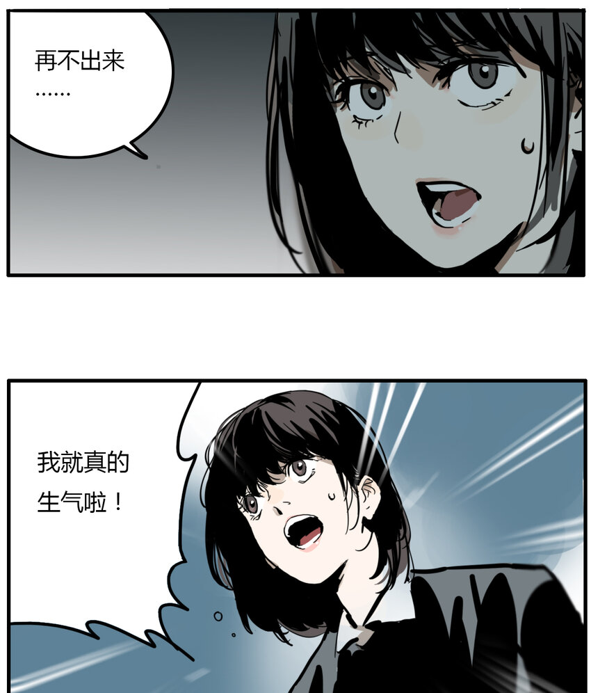 第6话 牙仙（6）(1/2)-第7话