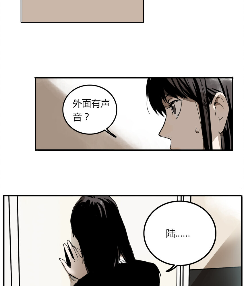 第6话 牙仙（6）(1/2)-第7话