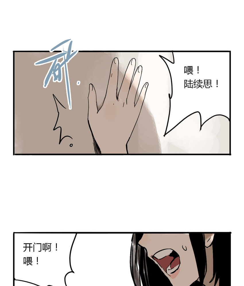 第6话 牙仙（6）(1/2)-第7话