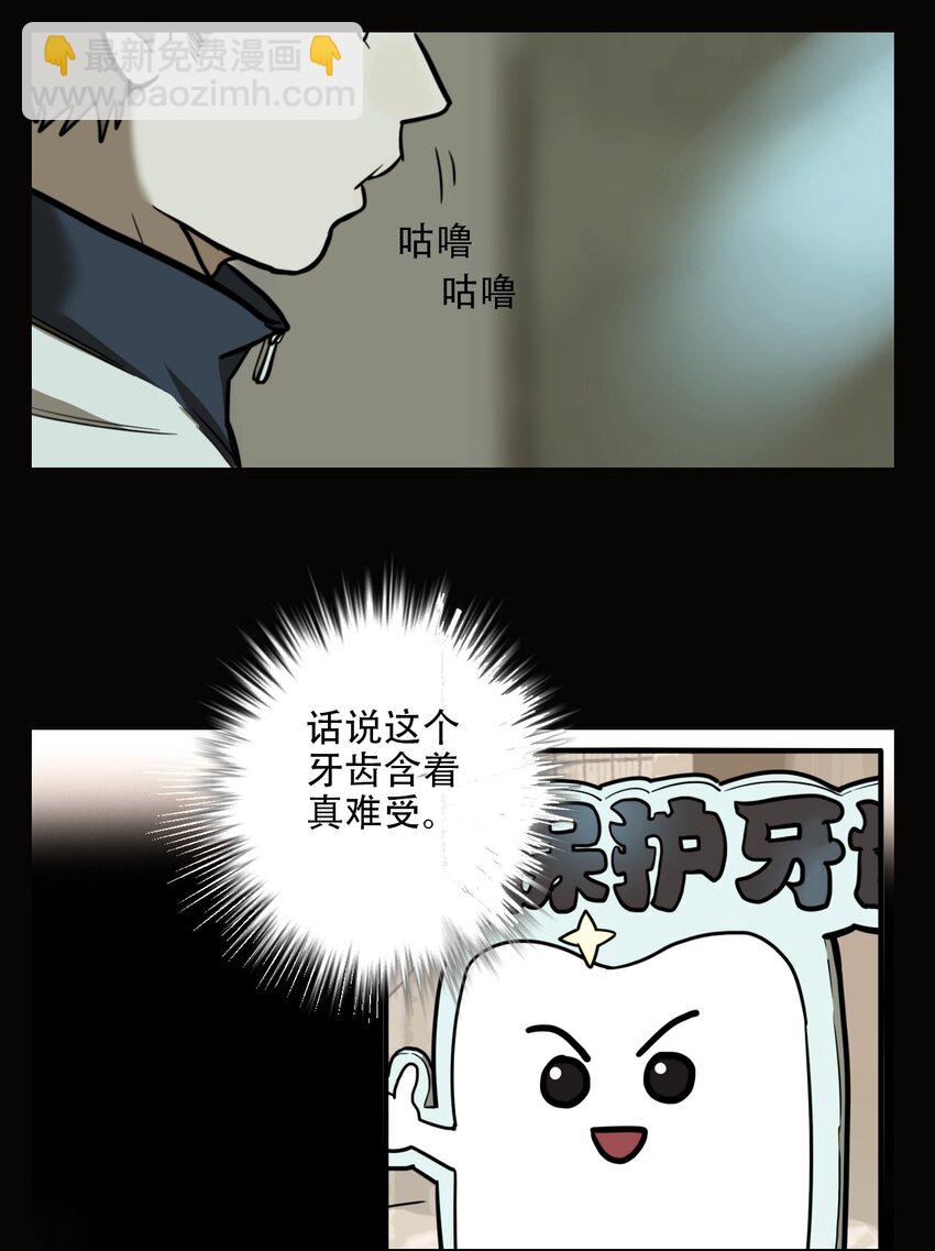 第59话 罪恶（1）-第61话