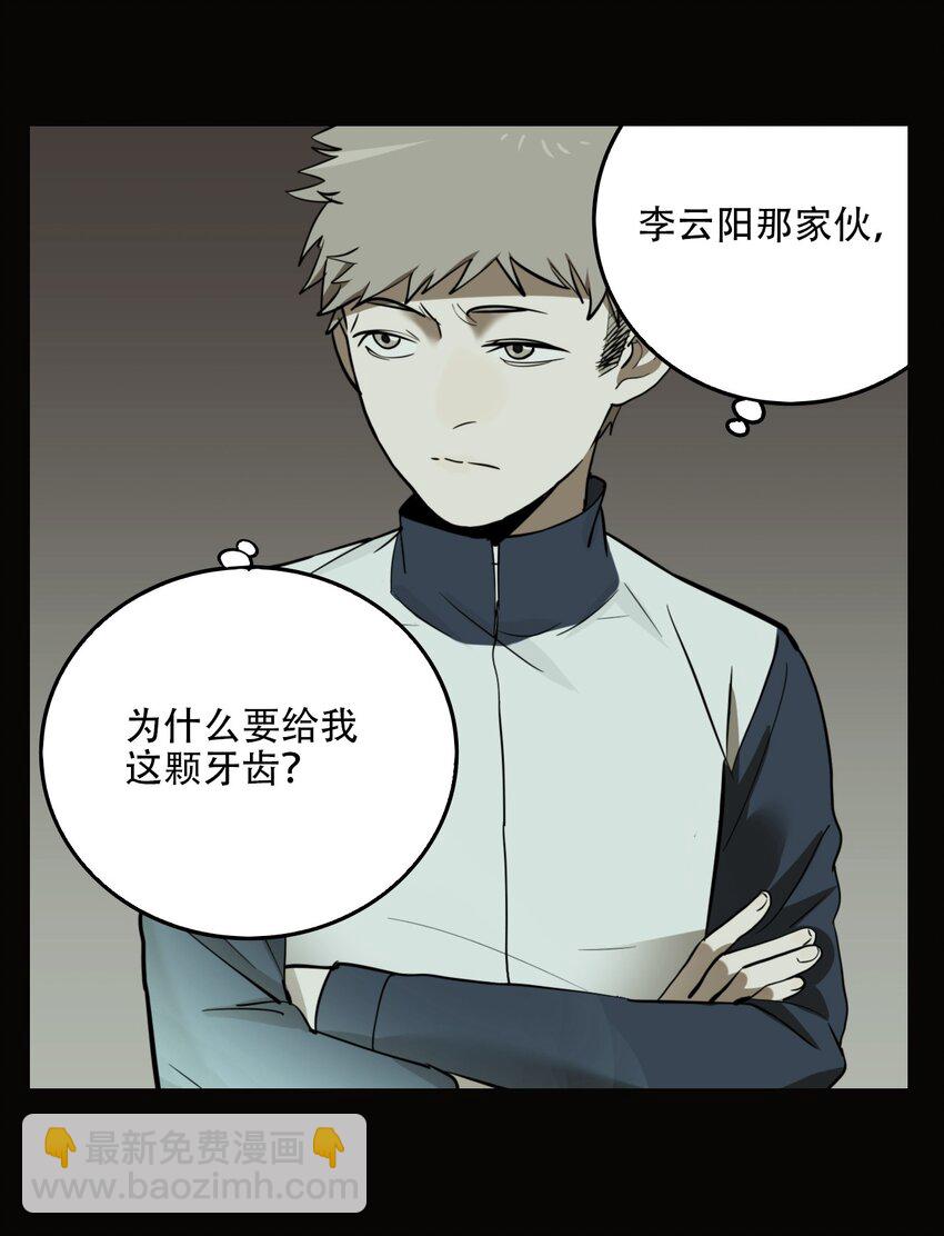 第59话 罪恶（1）-第61话
