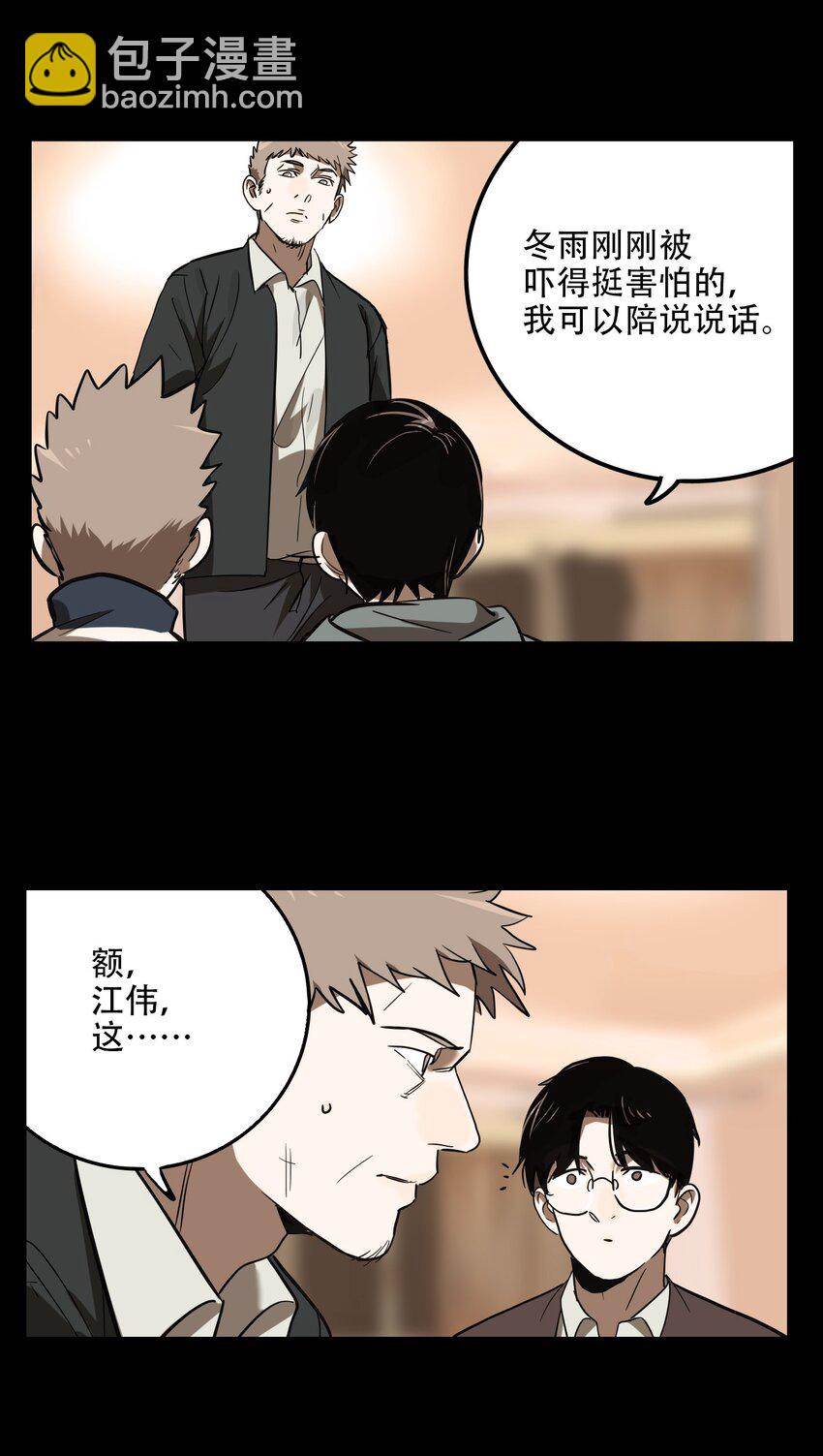 第61话 罪恶（3）-第63话