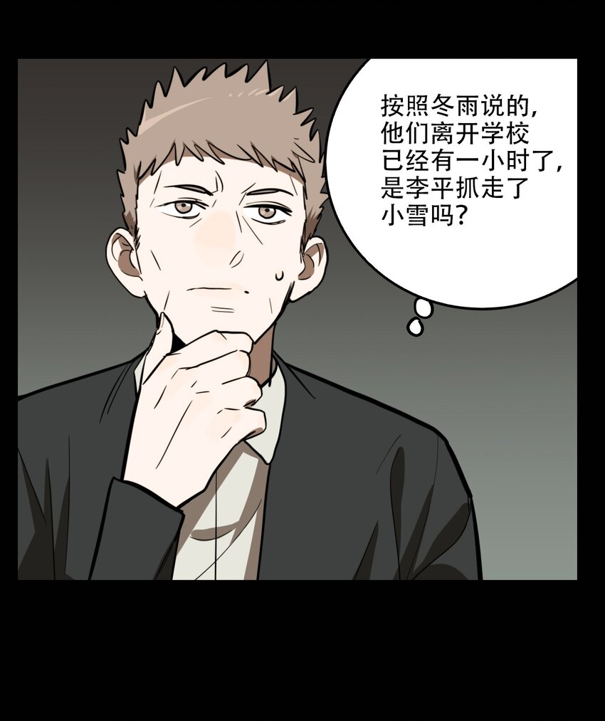 第61话 罪恶（3）-第63话