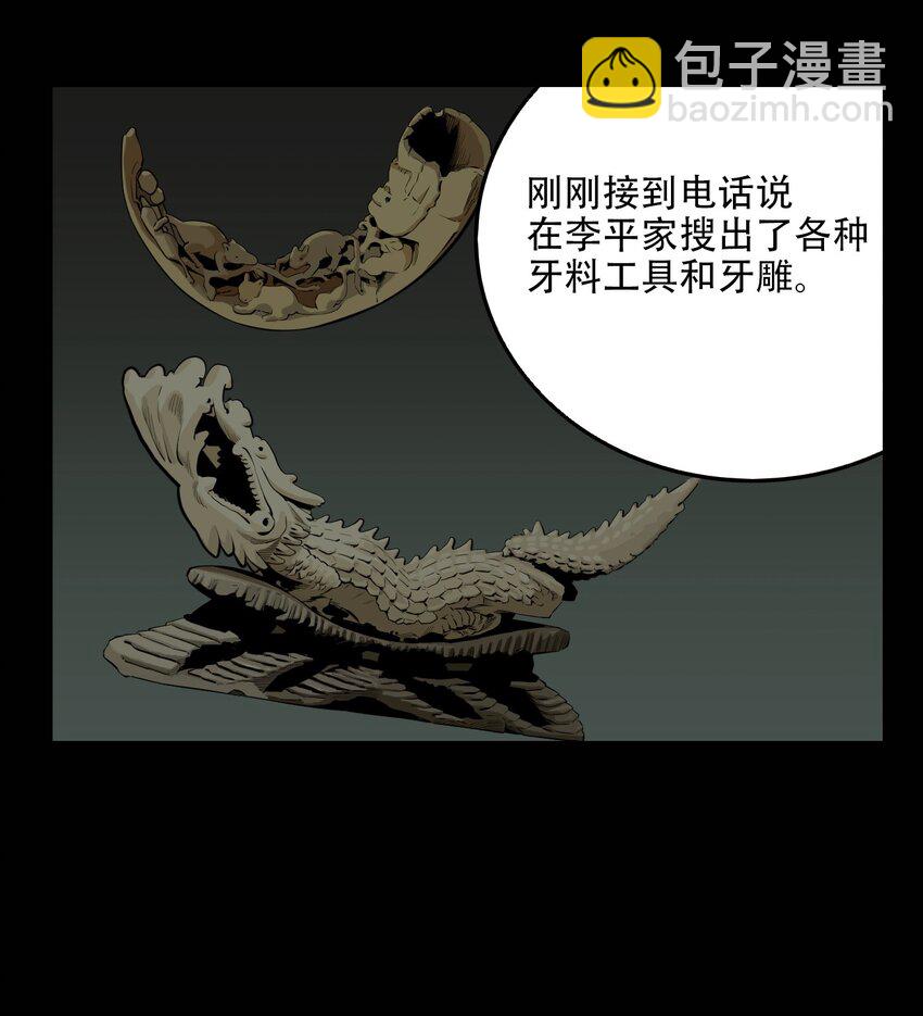 第61话 罪恶（3）-第63话
