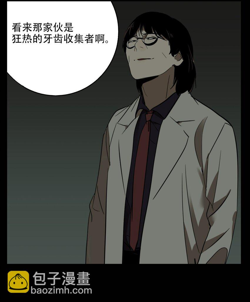 第61话 罪恶（3）-第63话