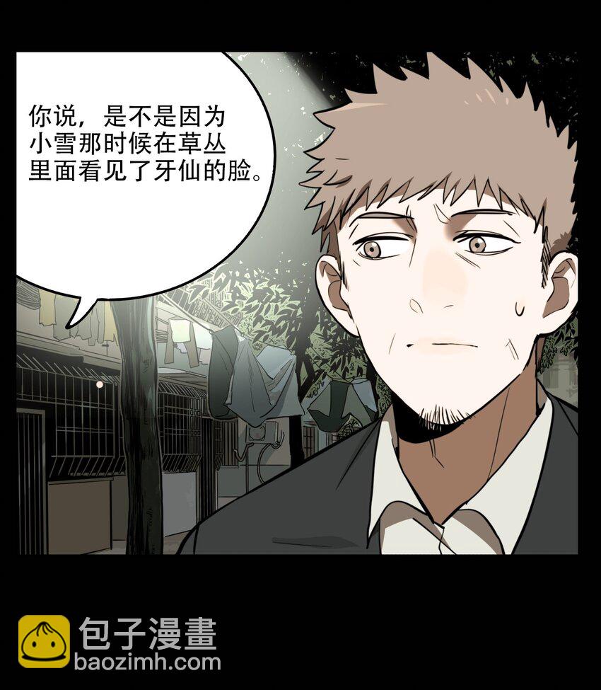 第61话 罪恶（3）-第63话