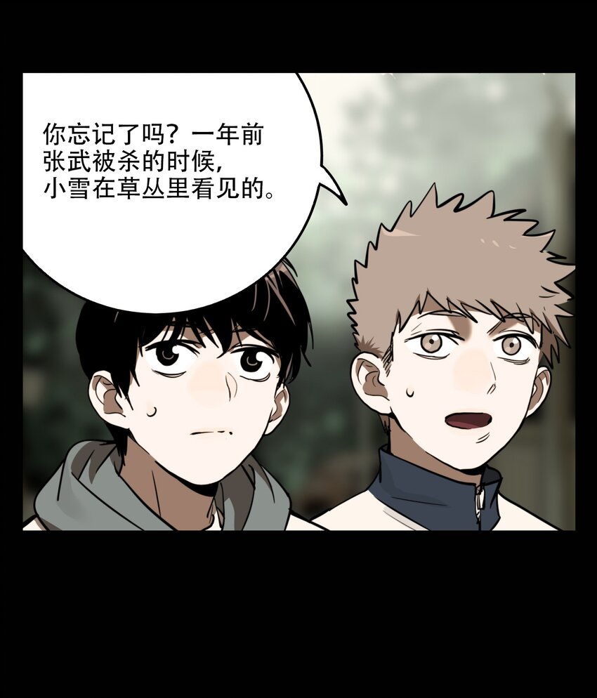 第61话 罪恶（3）-第63话