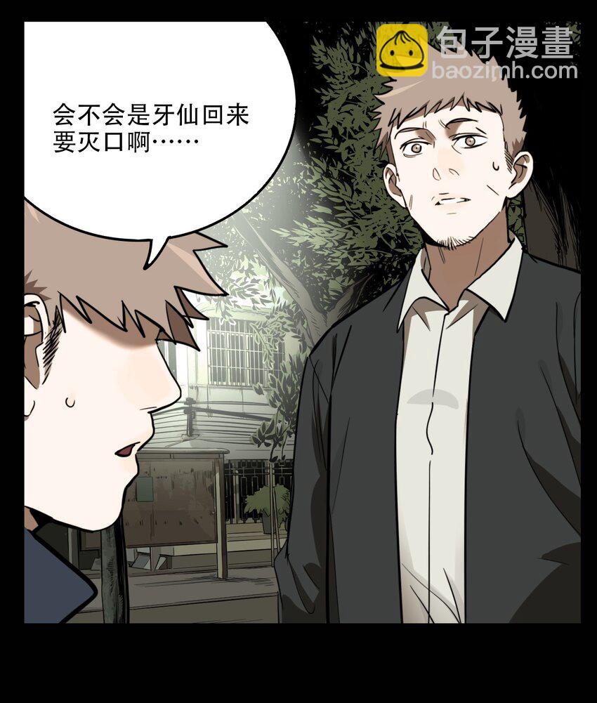 第61话 罪恶（3）-第63话