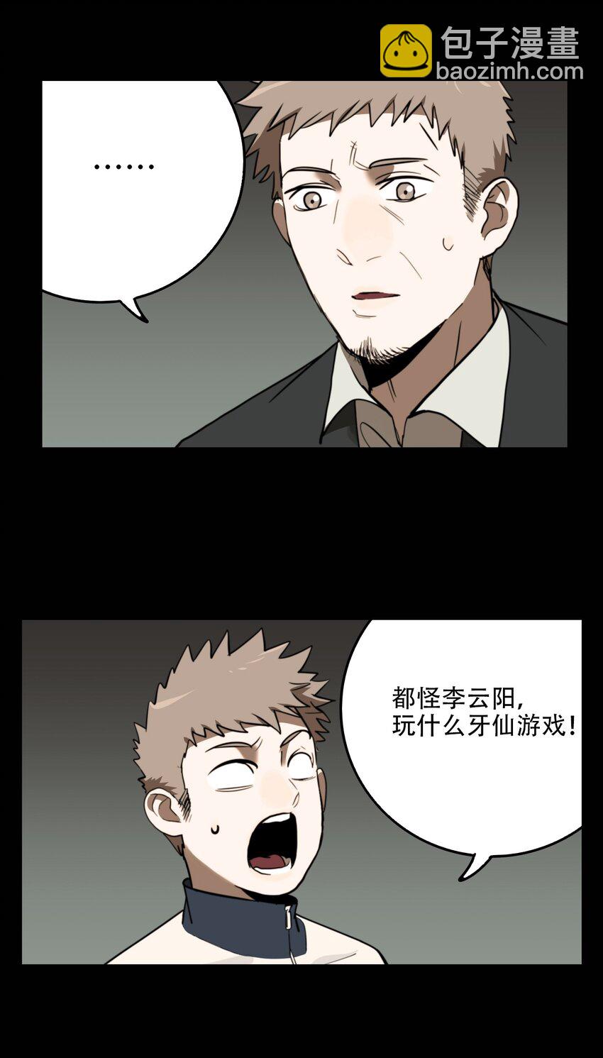 第61话 罪恶（3）-第63话