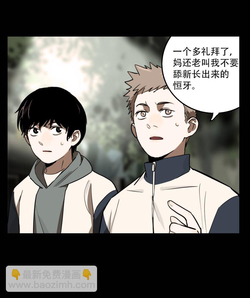 第61话 罪恶（3）-第63话