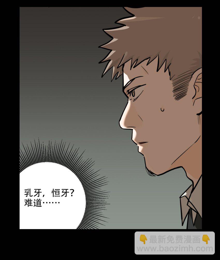 第61话 罪恶（3）-第63话