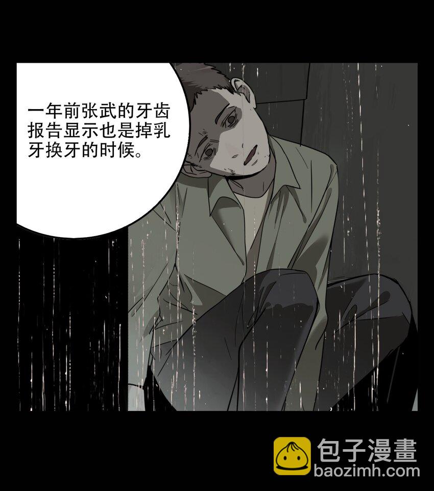 第61话 罪恶（3）-第63话