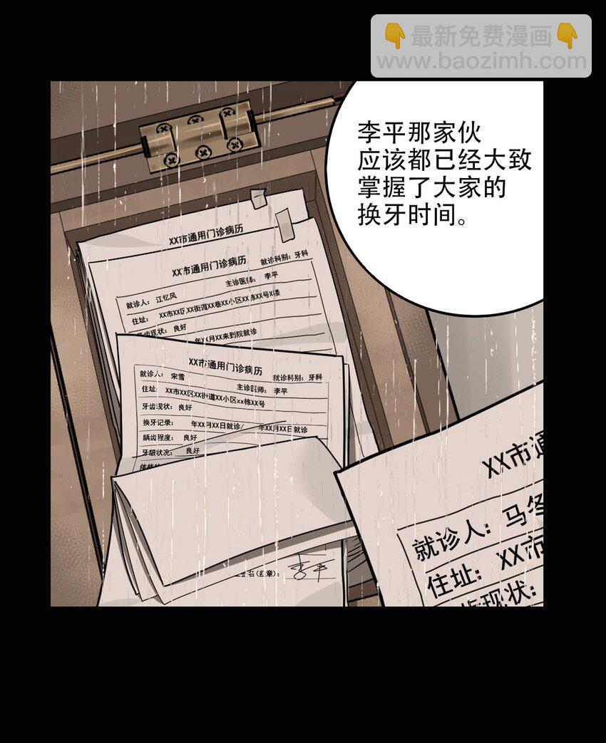 第61话 罪恶（3）-第63话