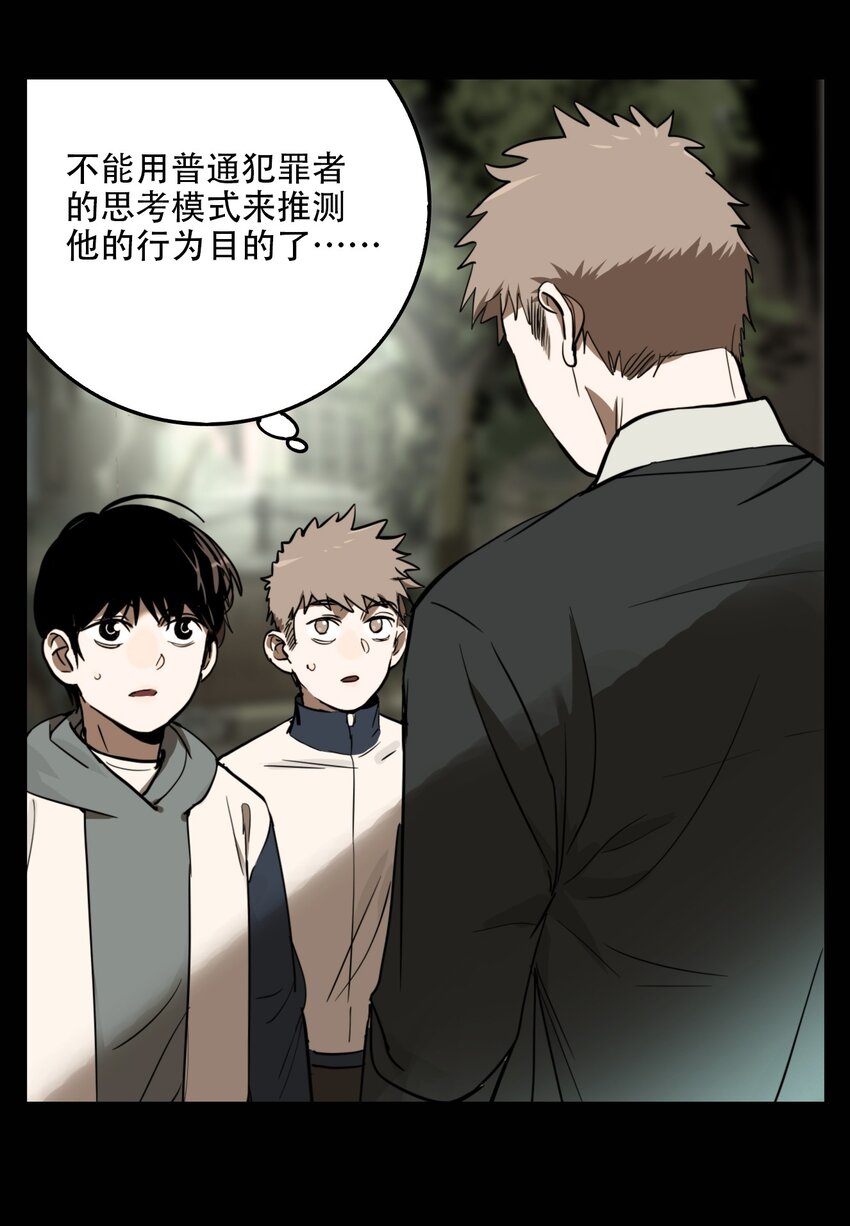 第61话 罪恶（3）-第63话