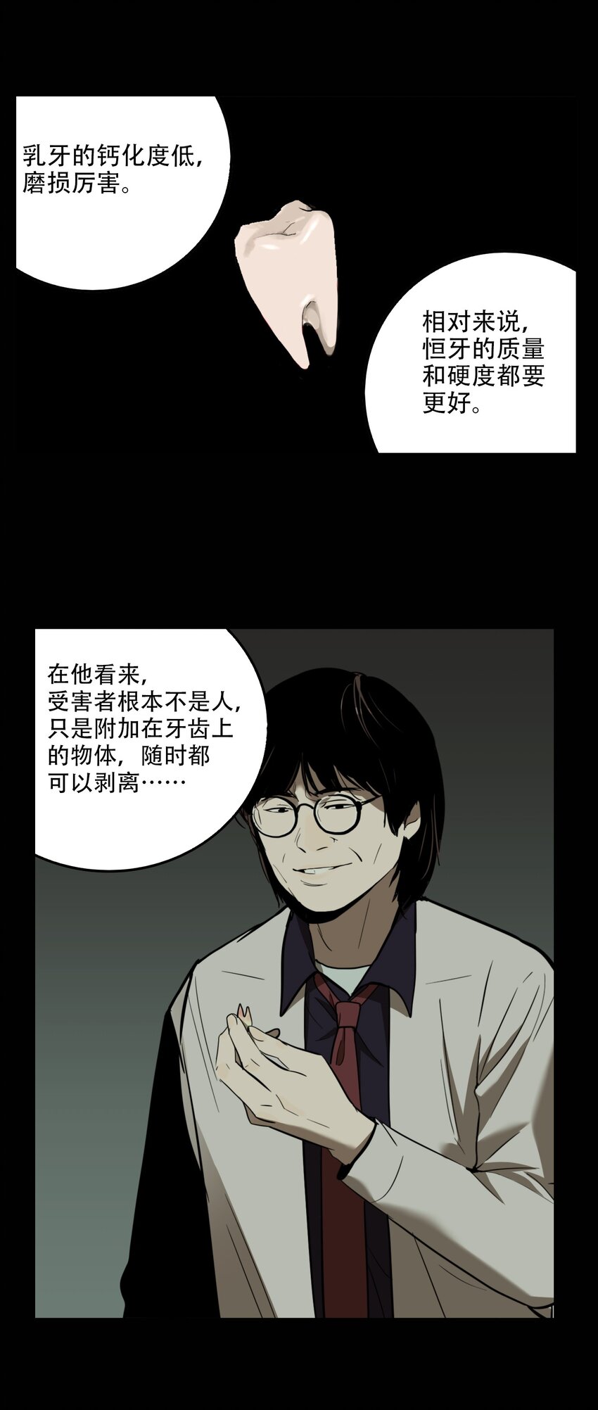 第61话 罪恶（3）-第63话