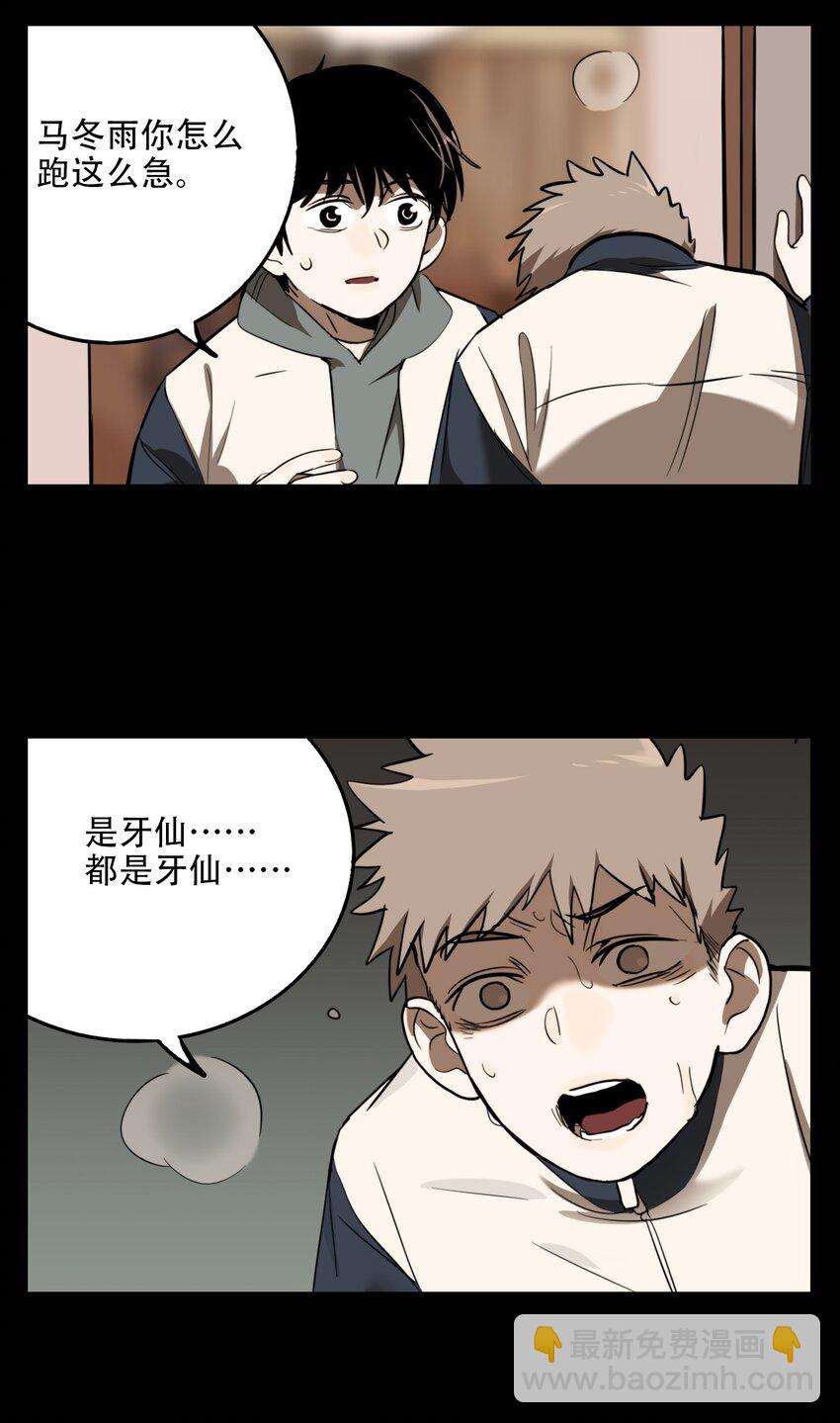 第61话 罪恶（3）-第63话