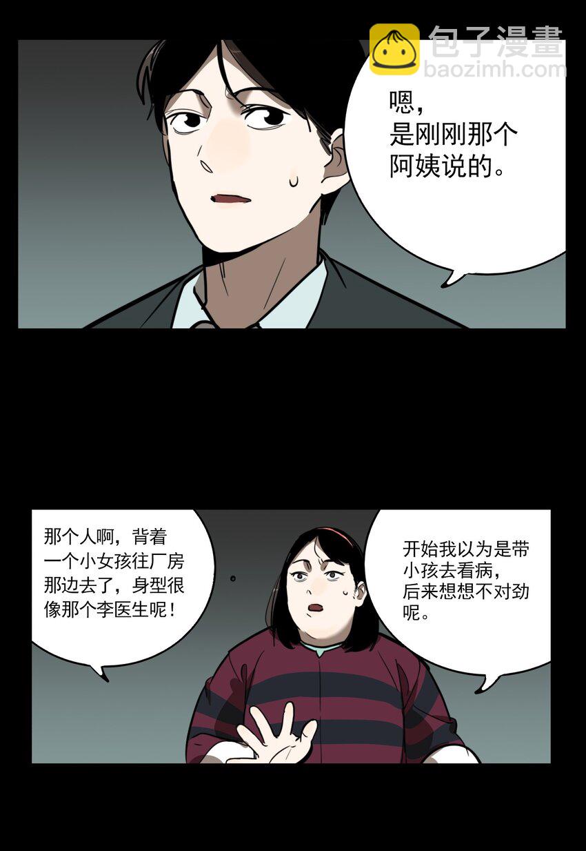 第63话 罪恶（5）-第65话
