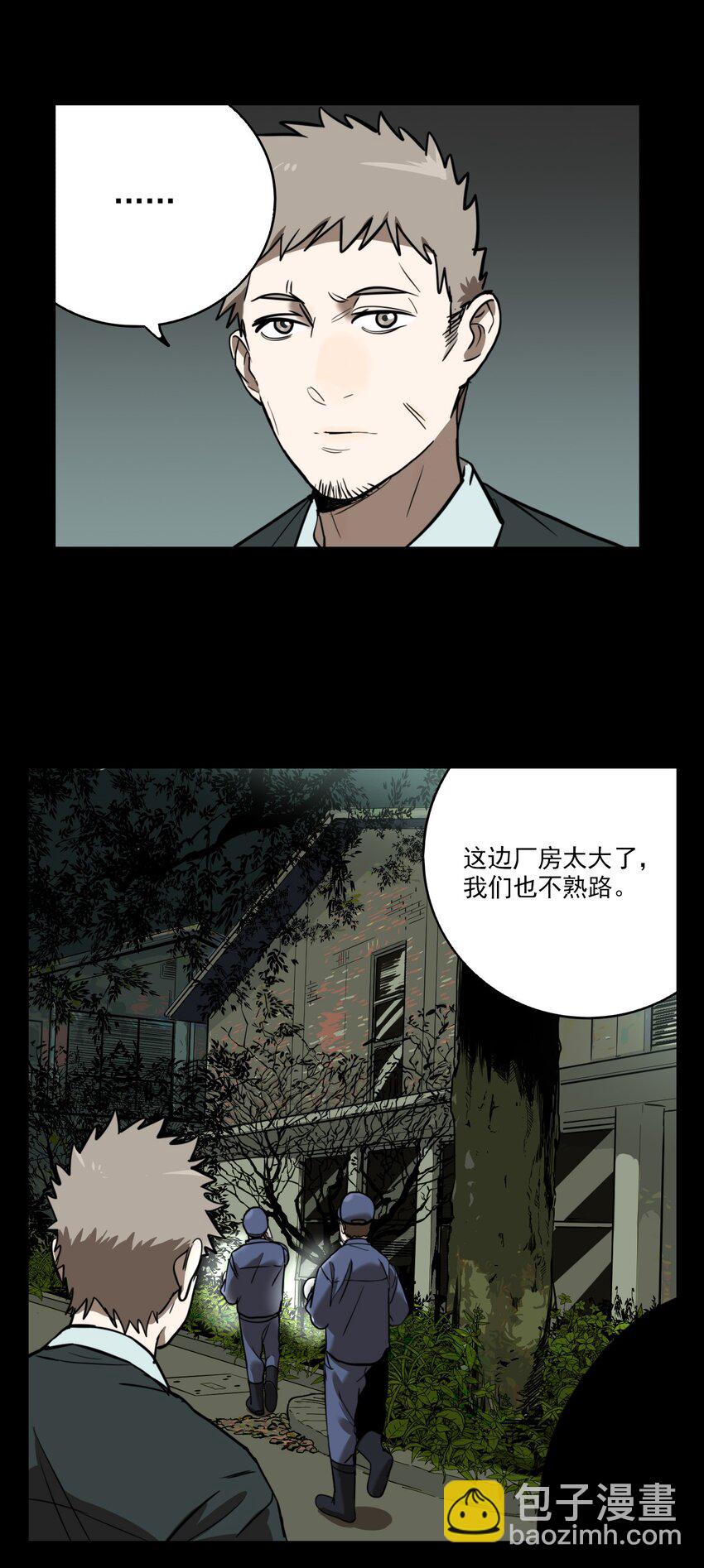 第63话 罪恶（5）-第65话