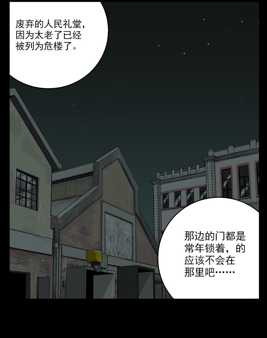 第63话 罪恶（5）-第65话