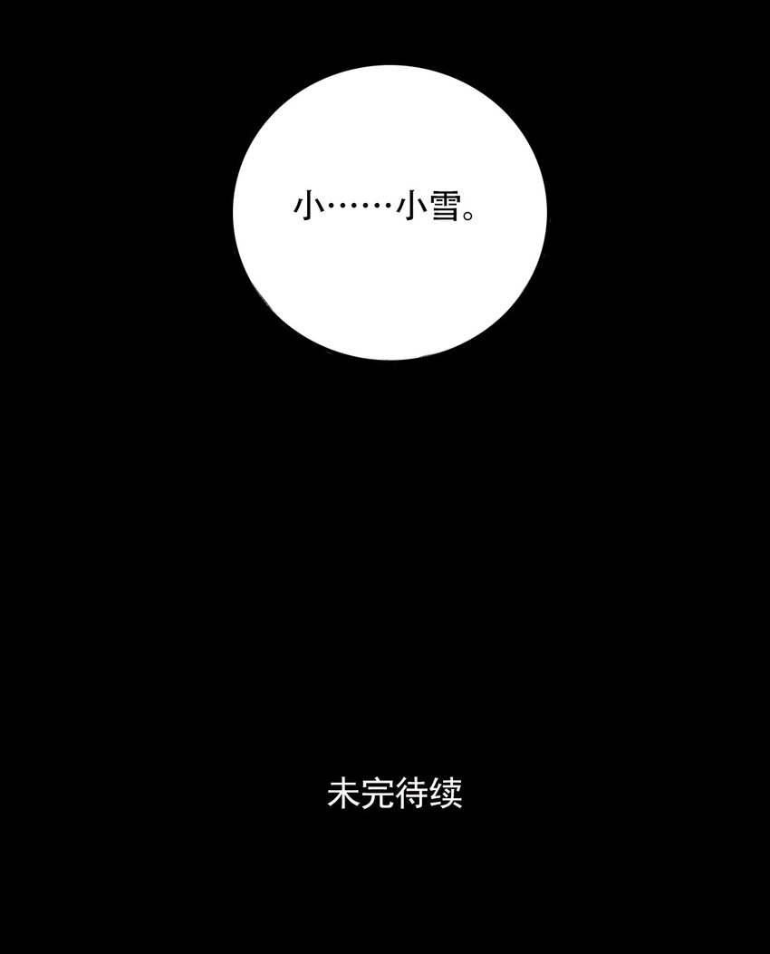 第63话 罪恶（5）-第65话