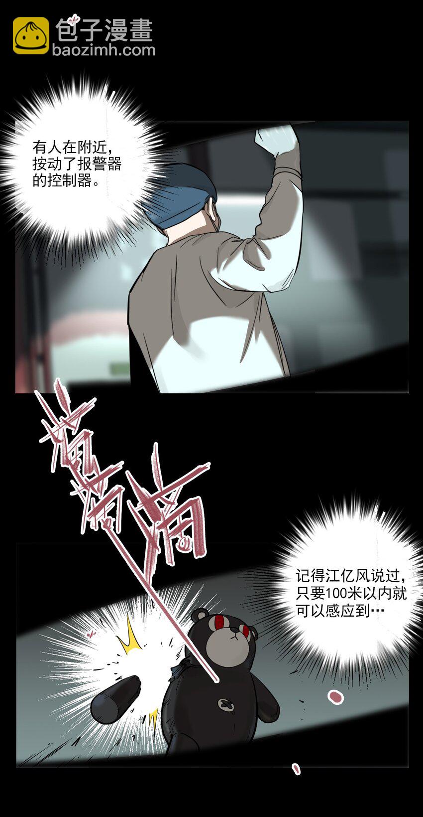 第63话 罪恶（5）-第65话